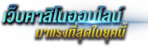 xslotpg มิติใหม่แห่งการเดิมพันออนไลน์ที่ครบวงจรยอดนิยมอันดับ1 